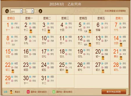 6、婚姻方位表農曆還是公曆:登記結婚是按照農曆還是公曆啊？？？？