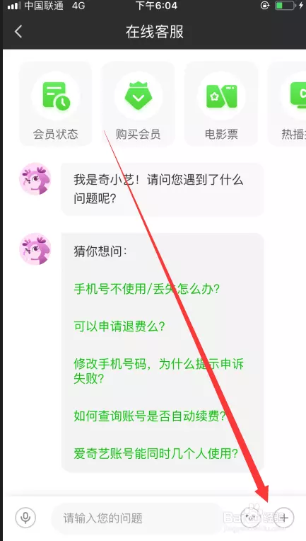 4、在線免費:算命在線免費