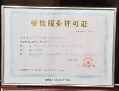 開小飯店取什麼名字好：開個小飯店要取個什麼名字