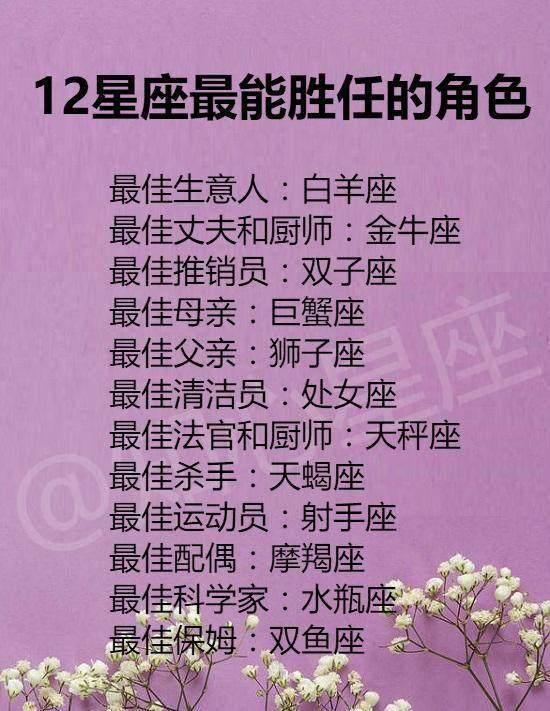 2、天蠍座女生婚配:天蠍座的配偶是？……
