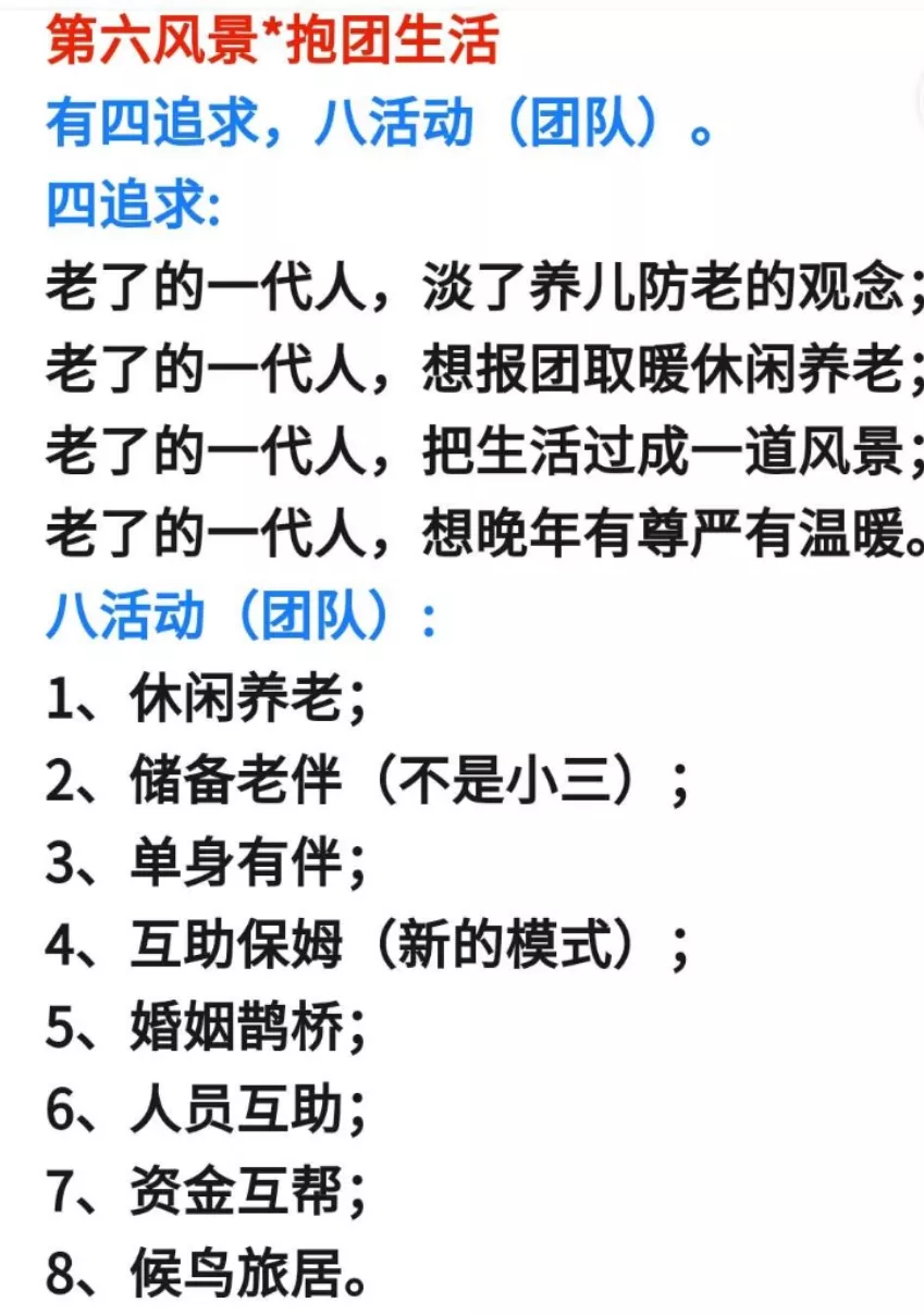 2、6合婚姻多不多:屬相不合的婚姻就一定不幸福嗎