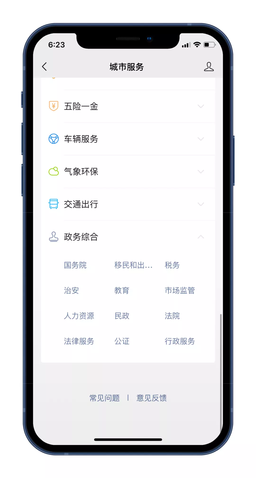 2、輸入姓名號碼:用姓名可以直接查到手機號碼嗎？