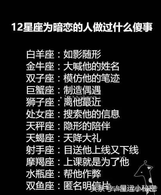 2、最強大的四個上升星座:堅定不移，內心最強大的4個上升星座，你了解嗎？