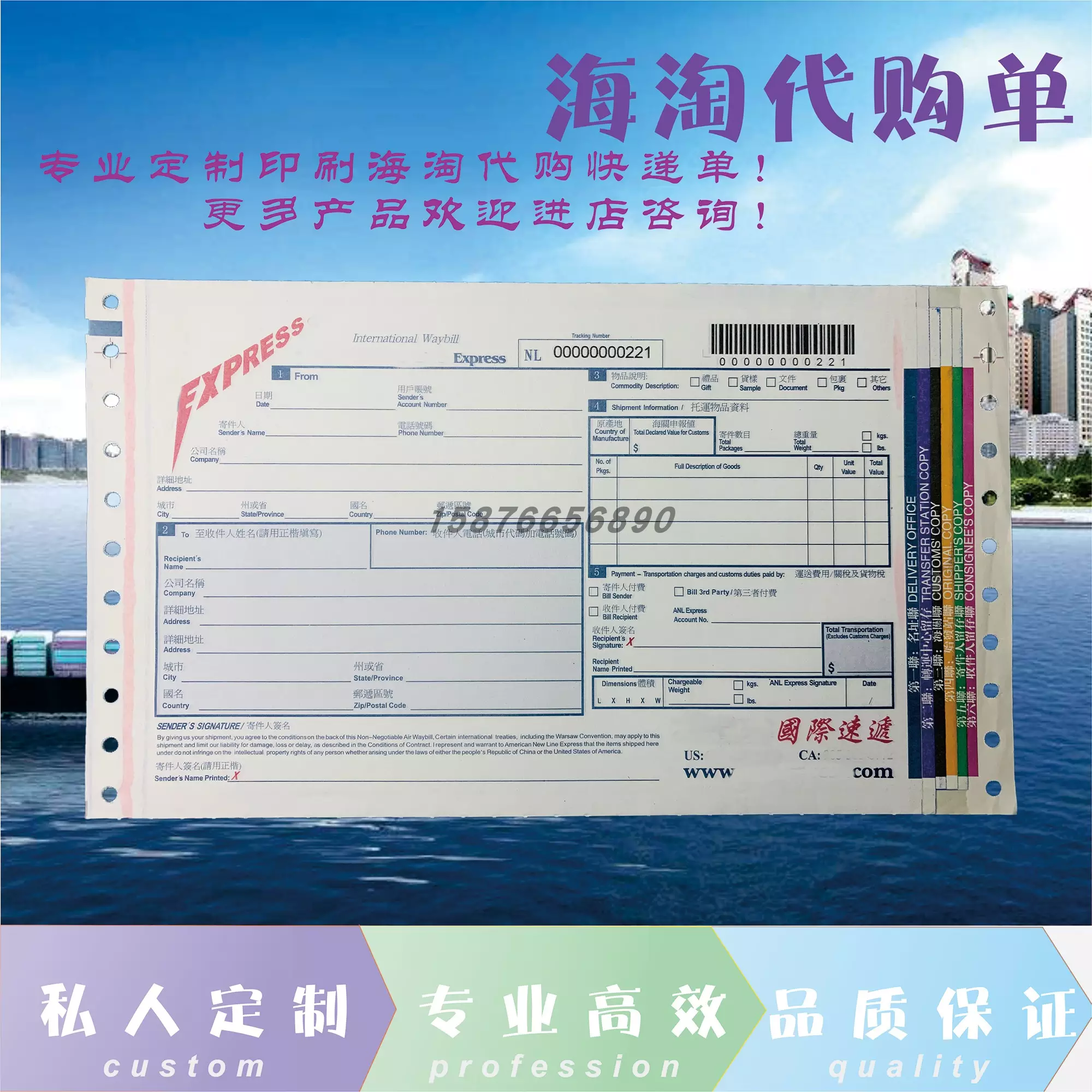 1、海淘快遞查詢:海淘下單走了轉運，怎麼查單號啊?