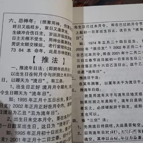5、真正免費算命的網站:免費算命網站哪個最准？