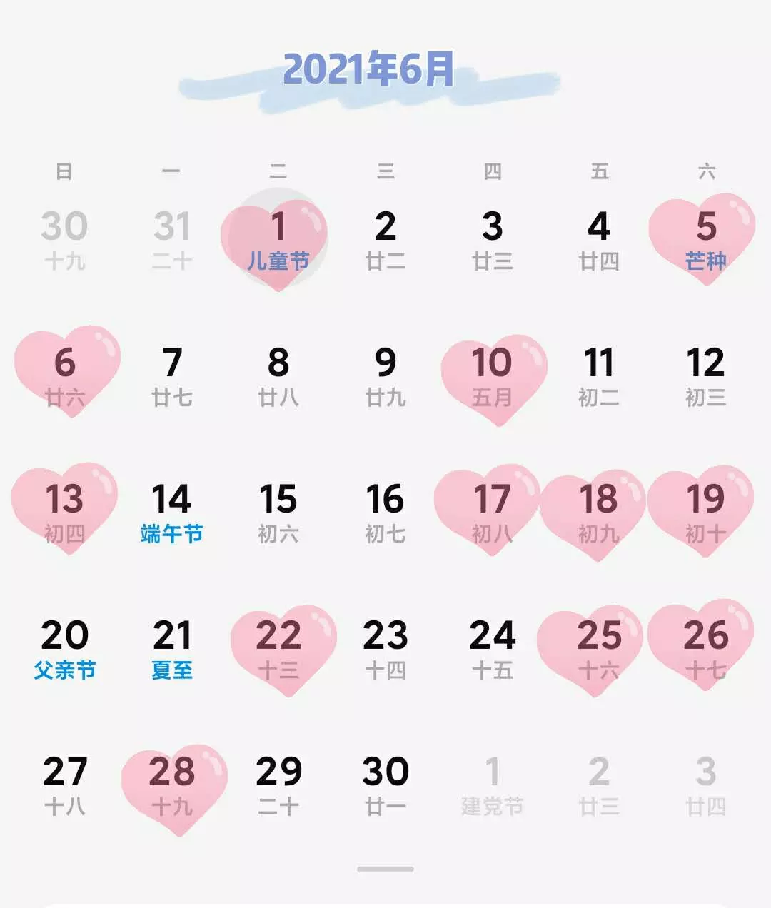 2、年下半年黃道吉日一覽表:年7月黃道吉日一覽表