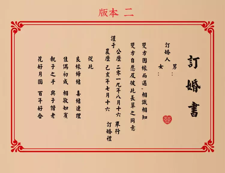 1、結婚送吉日怎麼寫:男方送女方結婚日寫格式？