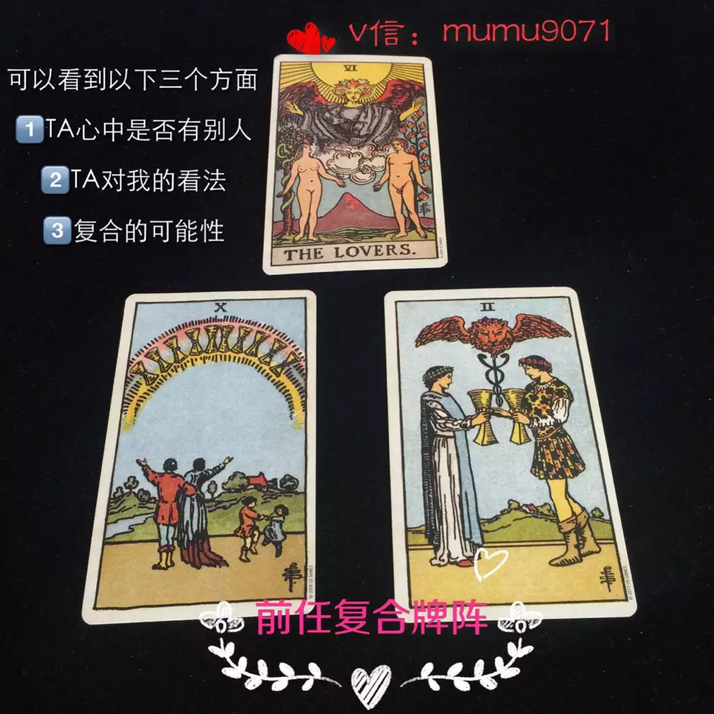 8、塔羅測試我們的緣分盡了嗎:塔羅牌測試我和他緣盡了嗎