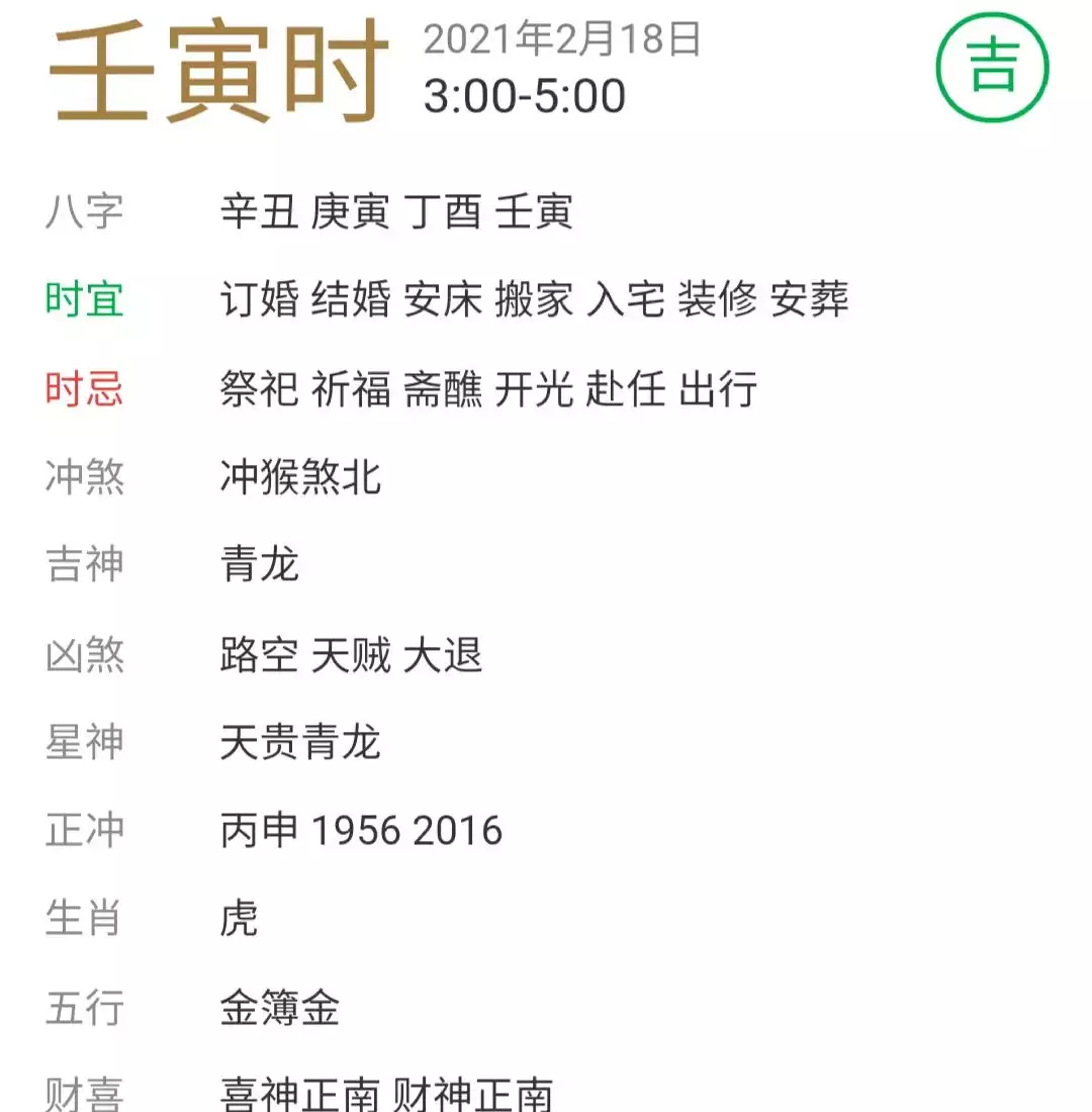 今天的通書宜忌查詢日陰曆屬相查詢宜忌：明天陰曆若干通書宜忌