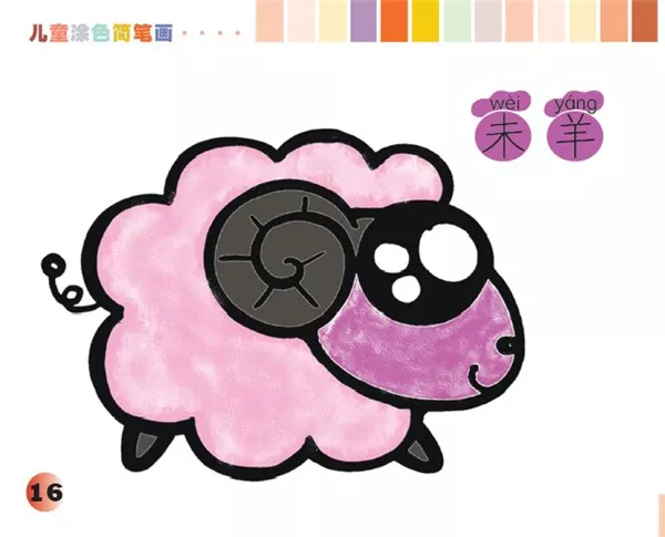 買辦我的屬相繪畫公然課：幼兒園買辦繪畫教案魚