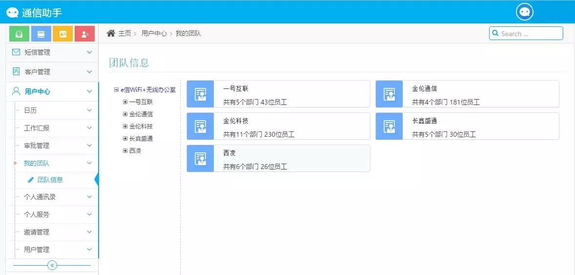 8、怎麼查詢一個人的信息:光有微信號可以嗎