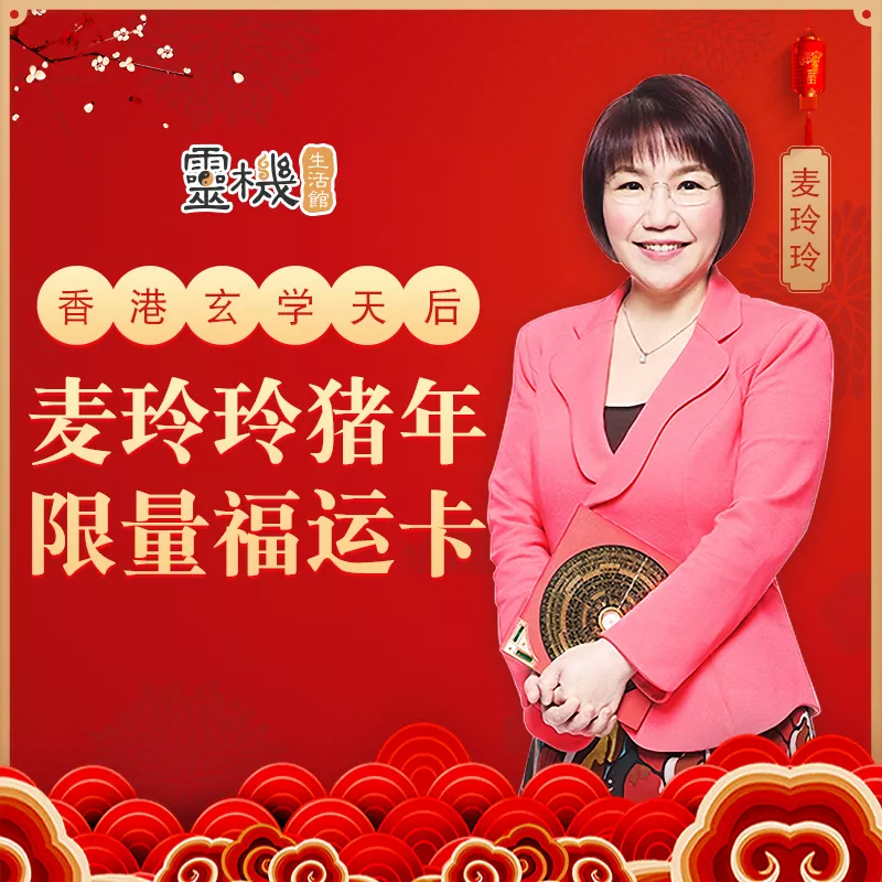 2、麥玲玲年運勢測算免費:麥玲玲屬牛人年運勢及運程如何？