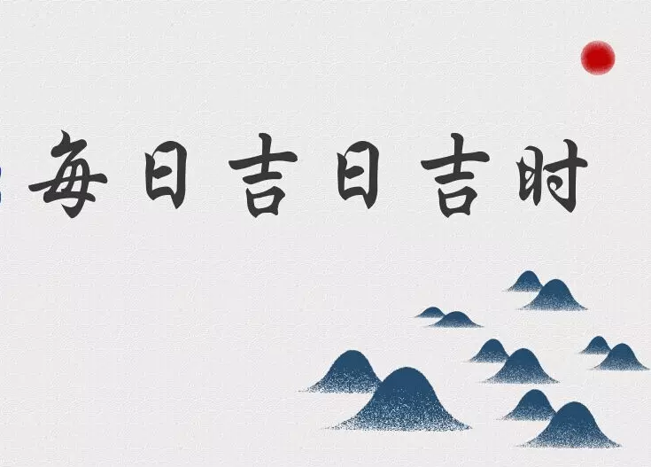 年娶親忌哪些屬相：娶親忌屬相是怎麼回事