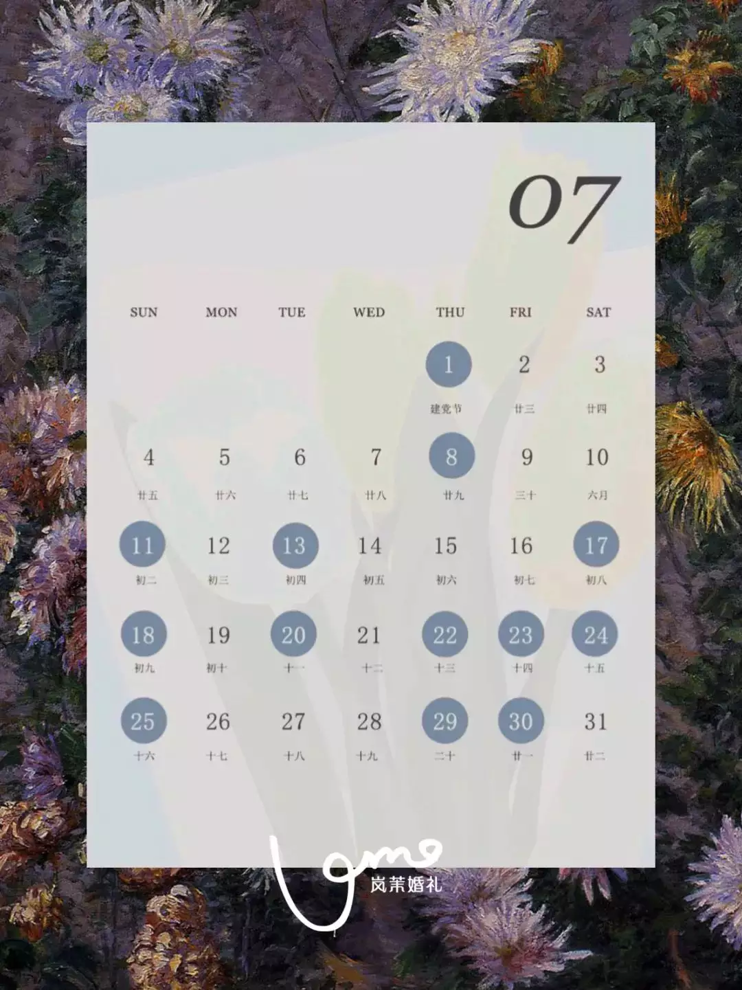 2、年適合結婚的黃道吉日:年9月份適合結婚的日子？