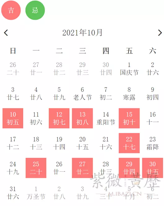 3、年10月訂婚吉日:年10月25日適合結婚嗎？
