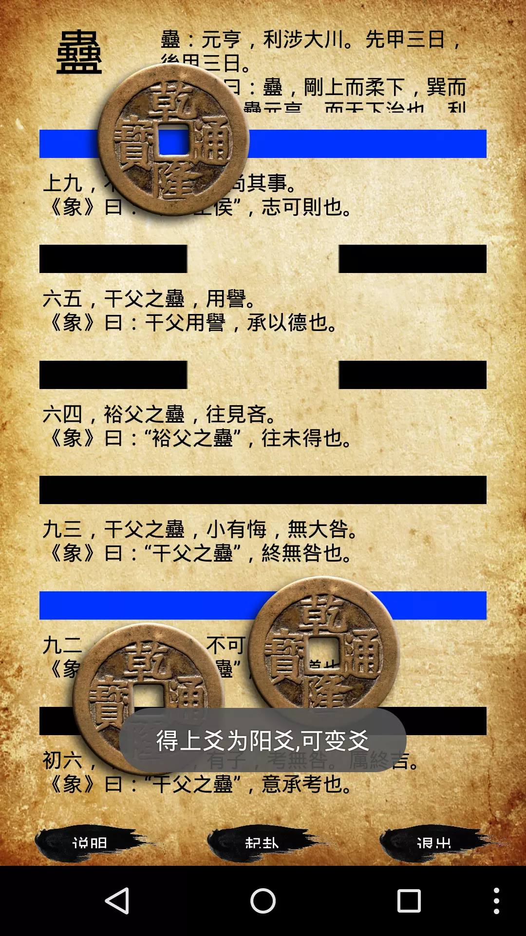 1、在線搖卦:在線搖卦