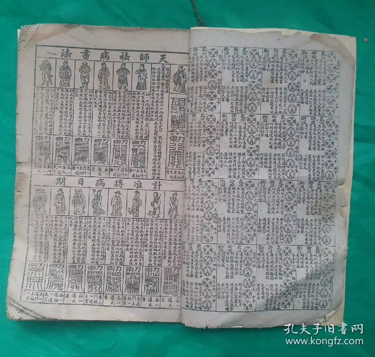 2、算命準的網站推薦:推薦一個算命準的網站？