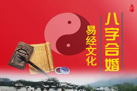 3、合八字免費:免費合八字婚姻
