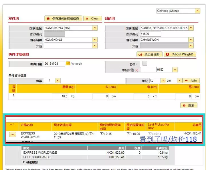 7、美國怎麼寄快遞到中國:美國現在可以寄快遞到中國嗎