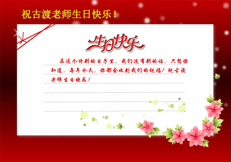 祝女朋友生日快樂的情話字：求一條祝女友生日快樂的情話