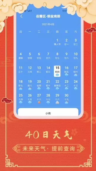 1、黃曆合婚是什麼意思:結婚擇日以黃曆為準還是以雙方八字合婚為準