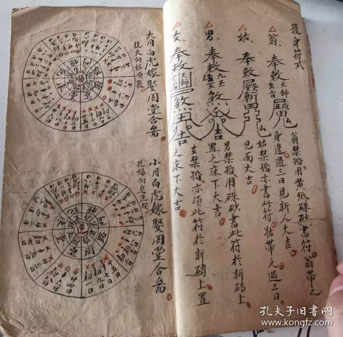 3、嫁娶大小利月:結婚看日子的那個大利月是怎麼看的？