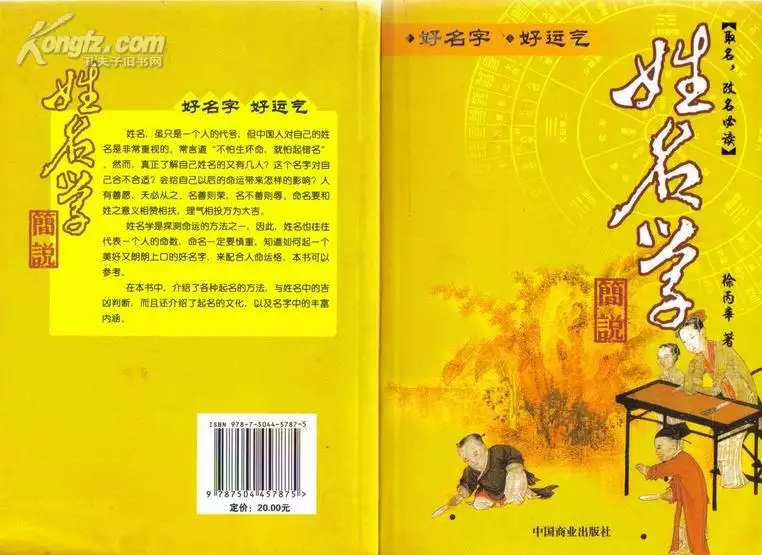 男人運氣財運好的網名：財運男生微信名字叫什麼好