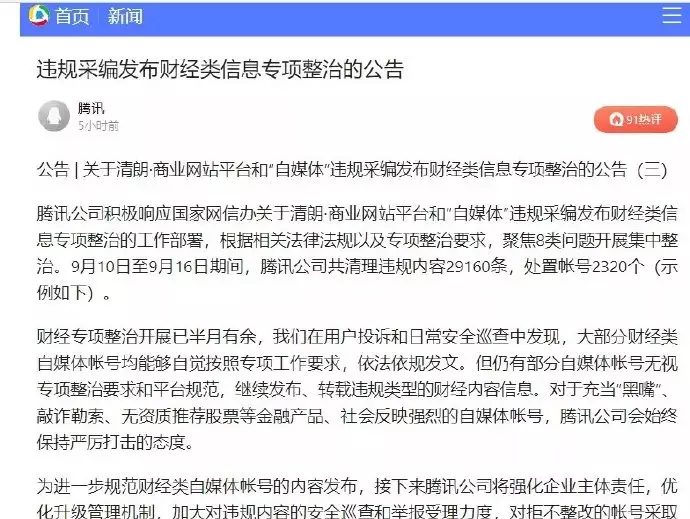 1、大牛貓怎麼了:如何看待招財大牛貓成為中國百萬公眾號？