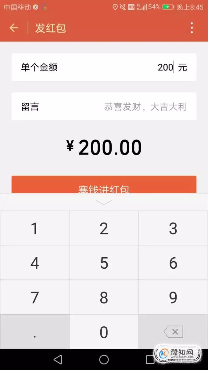 微信如何發大金額紅包：如何發大金額微信紅包