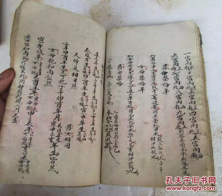 7、五婚是哪不合:五婚是什麼意思
