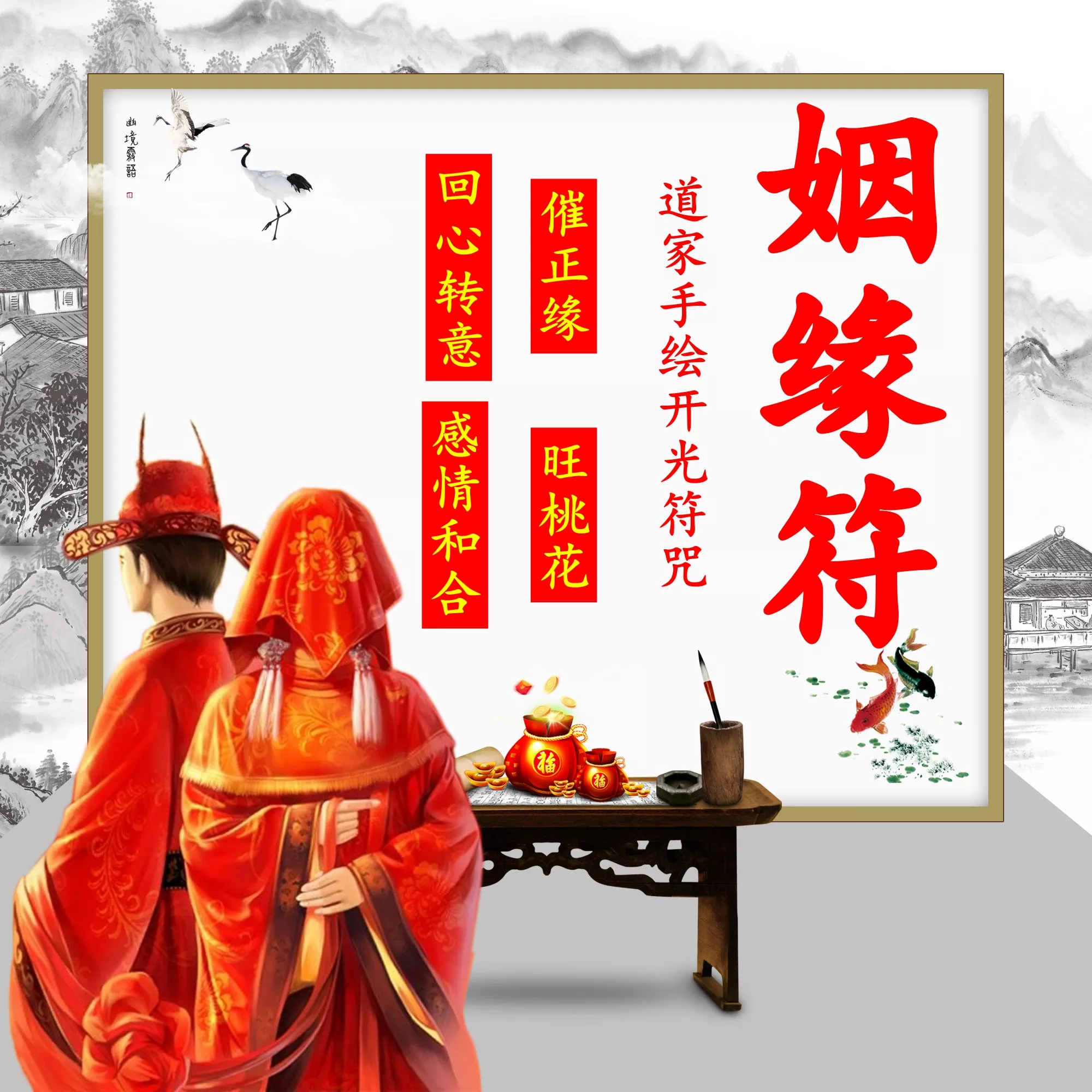 2、通過生辰八字算出命盤裡有2朵正緣桃花，我理解正緣桃花的意思，但是有2朵代表什麼呢？離婚？