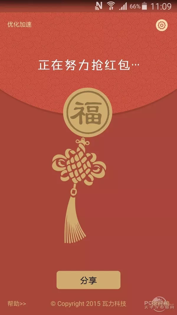 微信免費自動搶紅包軟件：有沒有微信自動搶紅包APP比較好一點的