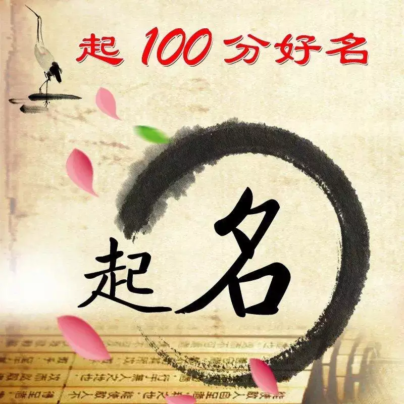 2、算名字生辰八字免費測試:免費測算八字配對,姓名八字配對測算,算命 生辰八字配對