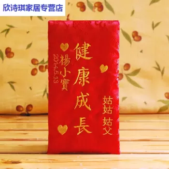 生日紅包怎麼寫祝福語格式：發紅包生日快樂祝福語怎麼寫