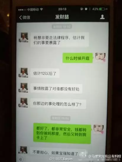 9、老婆出軌怎麼查微信聊天記錄軟件:微信如何查出老婆出軌 這個功能你用過嗎