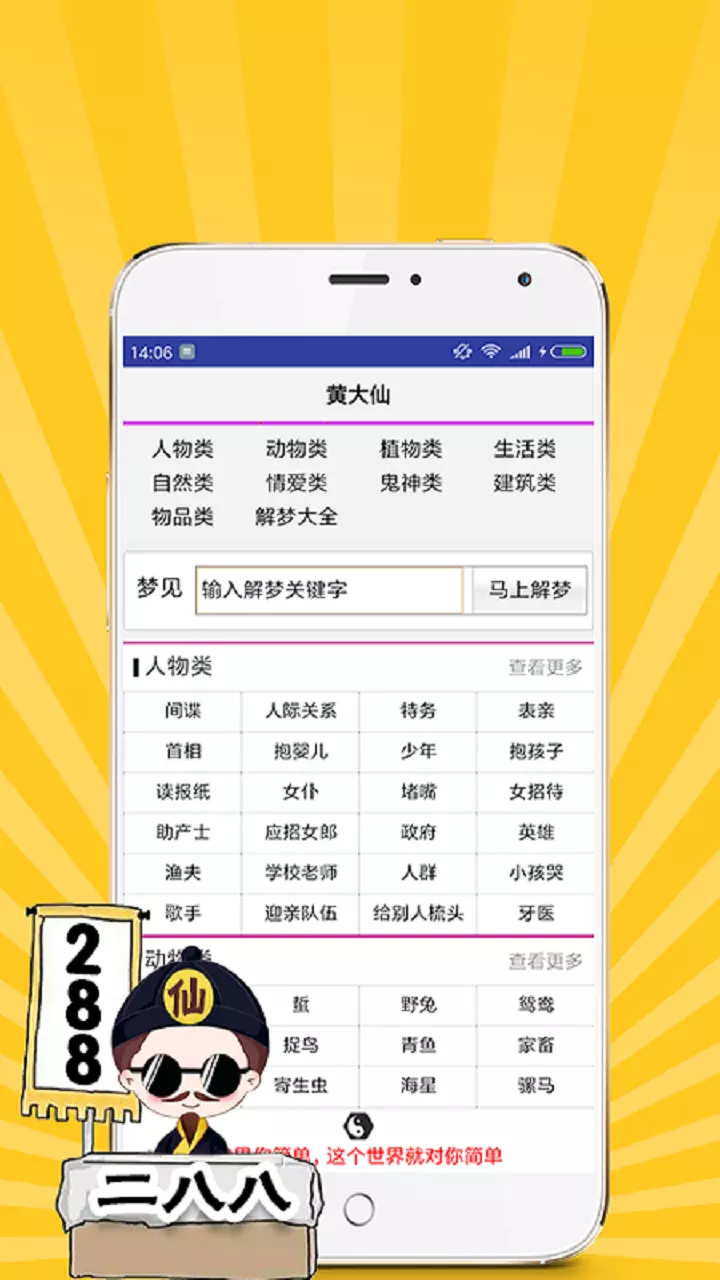 2、個人財運查詢:如何查看個人運勢