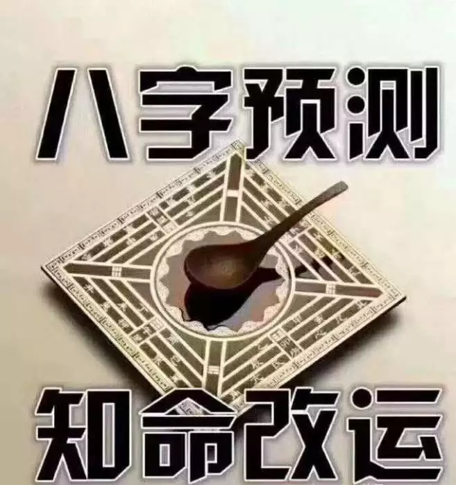 7、免費八字測事業運:免費生辰八字算命運
