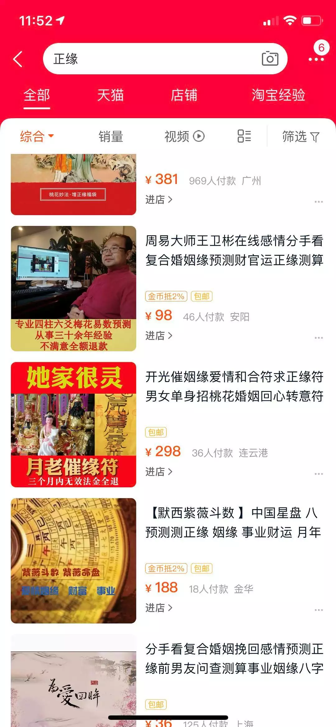 3、算命正緣准嗎:請問那個算命算的最准，想算算正緣