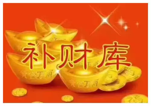 2、免費查詢八字財庫幾個:生辰八字怎麼查財庫