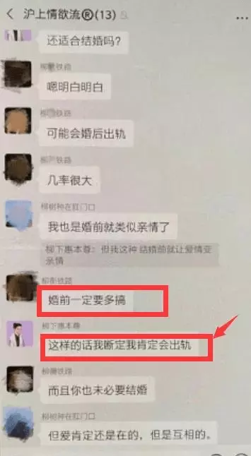 1、懷疑老公出軌怎麼套話:懷疑老公出軌用什麼語言發朋友圈呢？