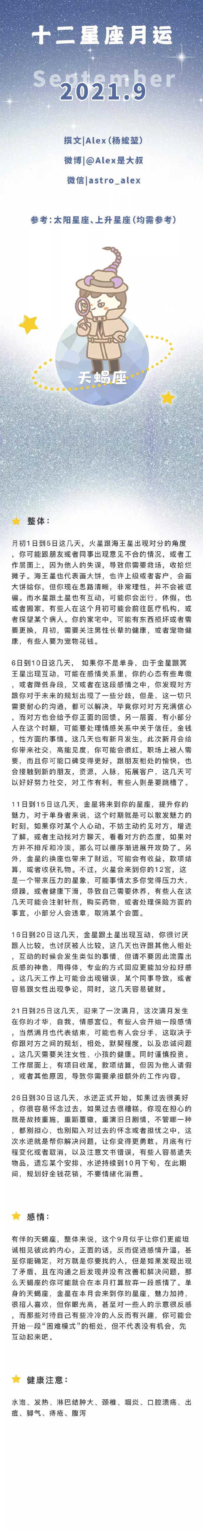 2、年命運預測免費:年生肖運勢大全排名 運程詳解
