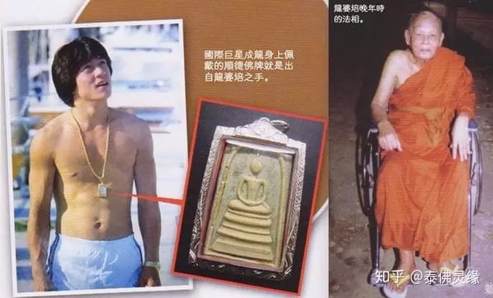 8、龍婆培和龍婆坤誰厲害:龍婆卡賢和龍婆坤的哪個更好