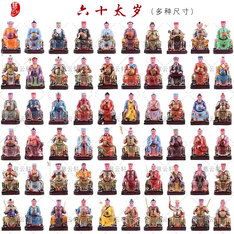 六十花甲甲天下是哪個屬相：六十花甲甲天下，吹牛半天無真話，(上方寶劍)是什麼生肖