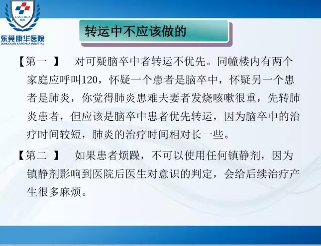 6、轉運病人流程及注意事項:用輪椅運送病人時有哪些注意事項