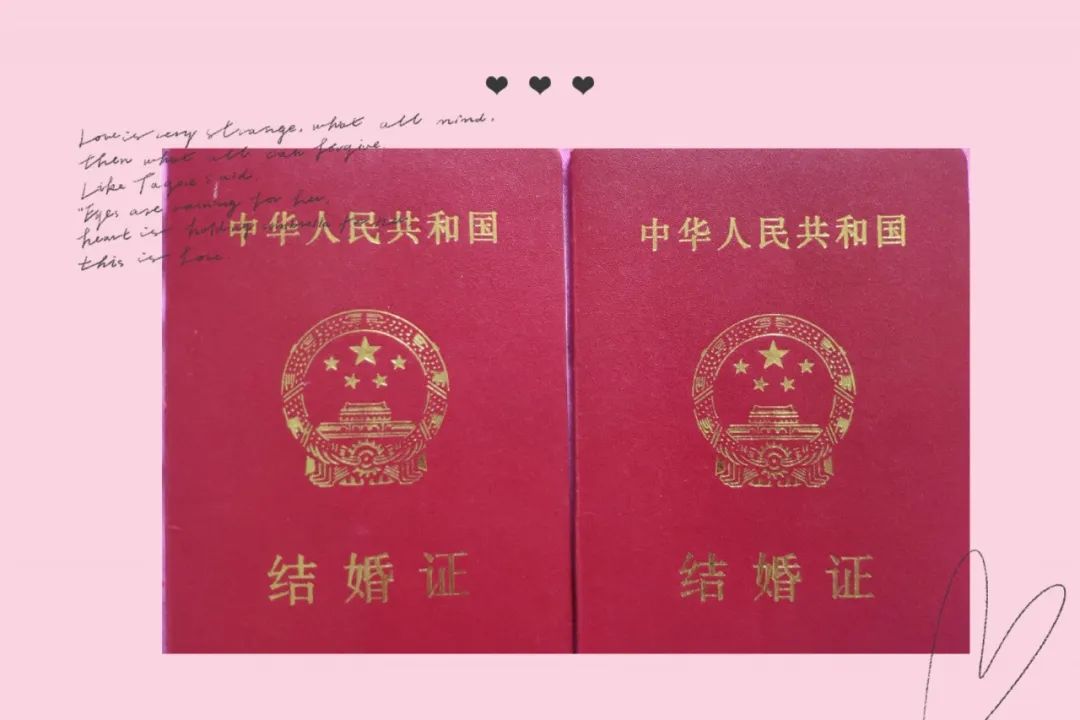 3、登記的日子和結婚的日子哪個重要:結婚的日子是辦事重要還是登記重要