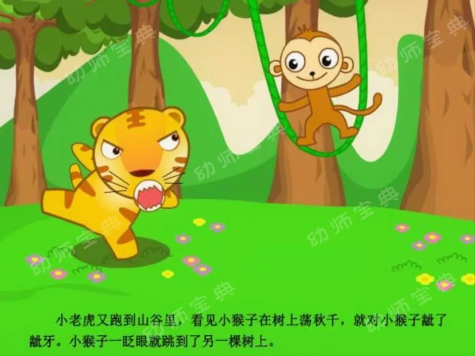 2、猴子和老虎結婚配不配:請問生肖是老虎和猴子配不配