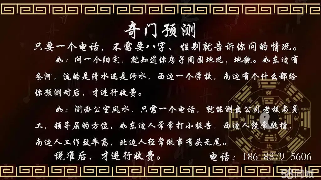 2、奇門測婚姻有寄宮:東海奇門之中宮如何寄宮