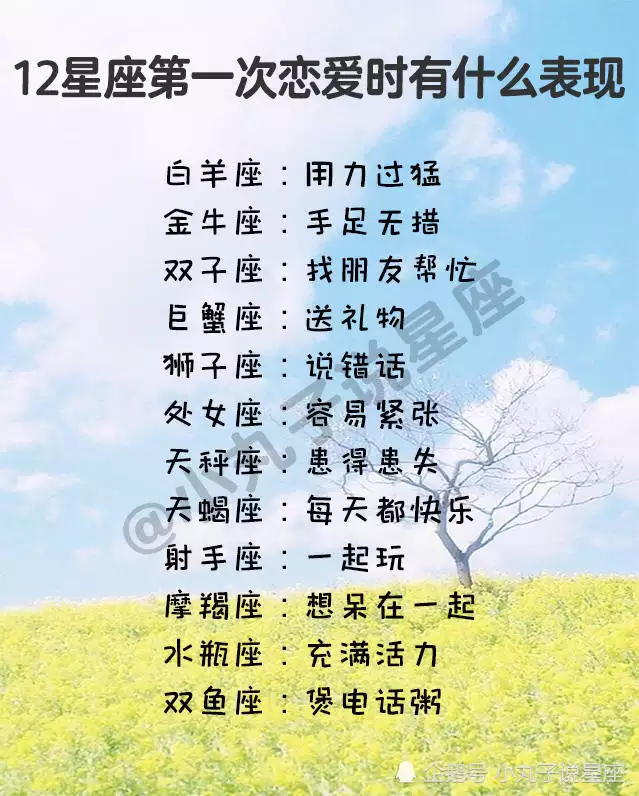 4、天蠍男戀愛七階段:天蠍男剛開始戀愛時表現冷淡也不主動說話,是什麼意思?？