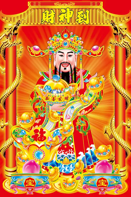 3、財神爺看的圖片:財神爺圖片貼哪面牆好