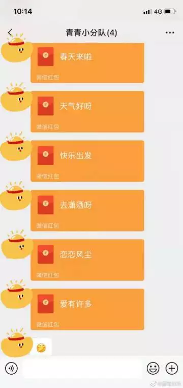 7、10個紅包湊成:十個紅包祝福語